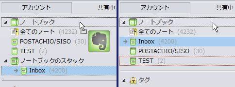 Evernoteのスタックを解除する方法 なんでノートブックのスタックってできちゃうの