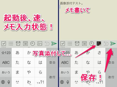 高速 ２秒でメモ起動 Evernote用ノート作成アプリsnapentry Iphone Ipod Touch