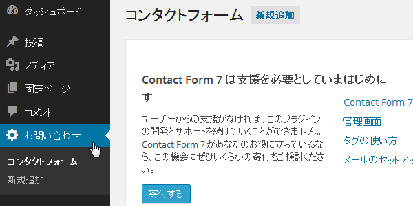ContactForm7