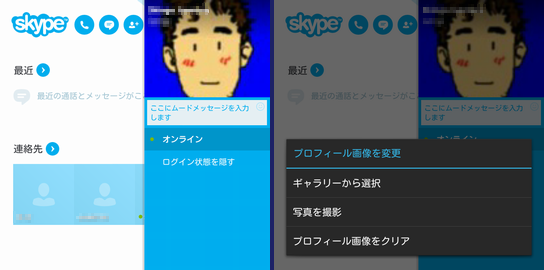 Skype for Android