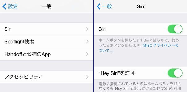 Siriの便利で面白い使い方