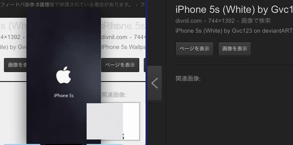 iOS 8 Sarafi デスクトップ用サイト表示