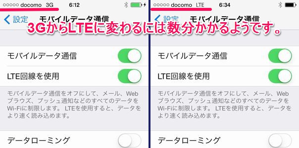 docomo iPhone 5s MVNO LTE通信