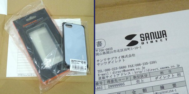 iPhone 5s サンワ・アルミバンパーケース200-PDA101