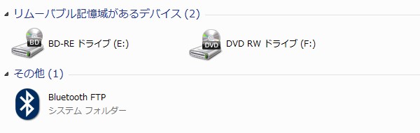 CD/DVDドライブが消えた！iTunesが原因？