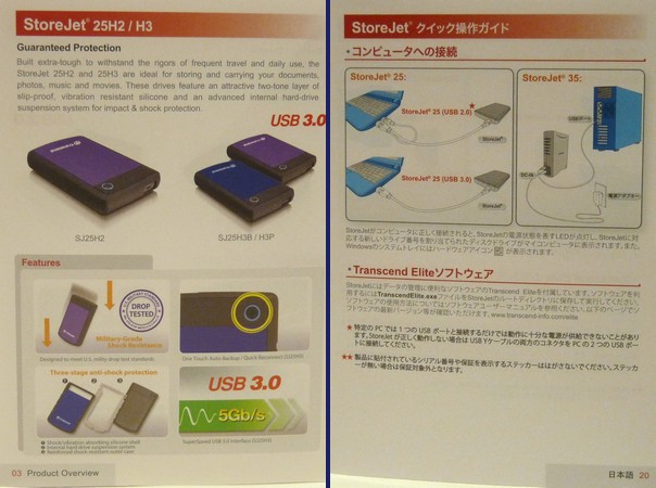 Transcend USB3.0 ポータブルHDD StoreJet2.5 2TB TS2TSJ25H3B