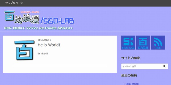 SiSO-LAB WordPressで初心者がブログを作る・Gush2、SNSリンクの変更