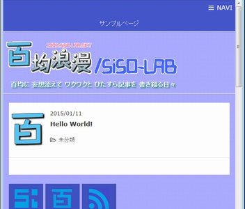 SiSO-LAB WordPressで初心者がブログを作る・Gush2、ナビゲーション背景色変更
