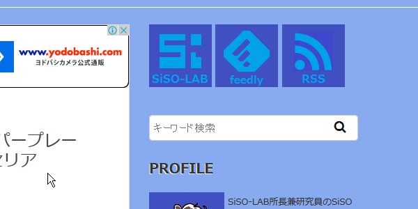 SiSO-LAB WordPressブログにFeedly購読ボタンを設置
