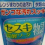 百均浪漫◆重曹よりも約10倍油汚れが落ちる！？セスキ炭酸ソーダ。日本製 ＠100均セリア