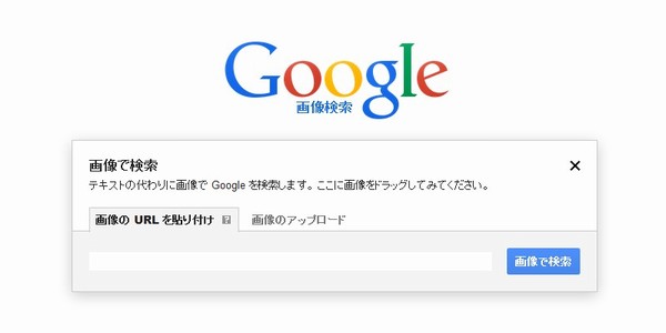 SiSO-LAB☆Google画像検索方法