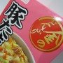 百均浪漫◆レンジでチン！玉子自慢のマルハニチロ 金のどんぶり 豚たま丼、104kcal ＠ローソン100