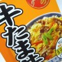 百均浪漫◆レンジでチン！玉子自慢のマルハニチロ 金のどんぶり 牛たま丼、114kcal ＠ローソン100