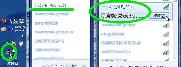 SiSO-LAB☆HUAWEI P8lite Wi-Fiテザリング