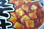 百均浪漫◆レンジでチン！豆腐が自慢のマルハニチロ 金のどんぶり 麻婆丼、99kcal ＠ローソン100
