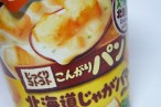 百均浪漫◆バターの風味が濃厚感アップ。じっくりコトコト北海道じゃがバターポタージュ ＠100均 セリア