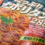 百均浪漫◆手軽にナポリタン！ハチ食品たっぷりナポリタン285 スパゲッティソース ＠100均 キャンドゥ