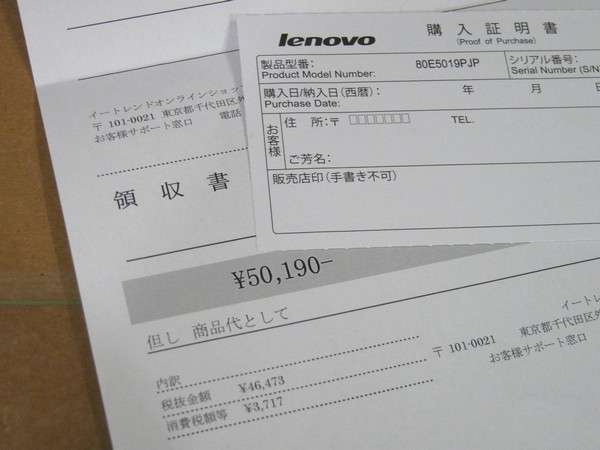 SiSO-LAB☆Core i5で５万円入りの安いノートPC、lenovo G50