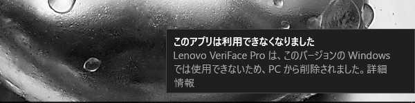 SiSO-LAB☆Lenovo G50、Windows10で「このアプリは利用できません」