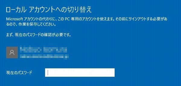 SiSO-LAB☆Lenovo G50、Windows10でパスワード無ログオン