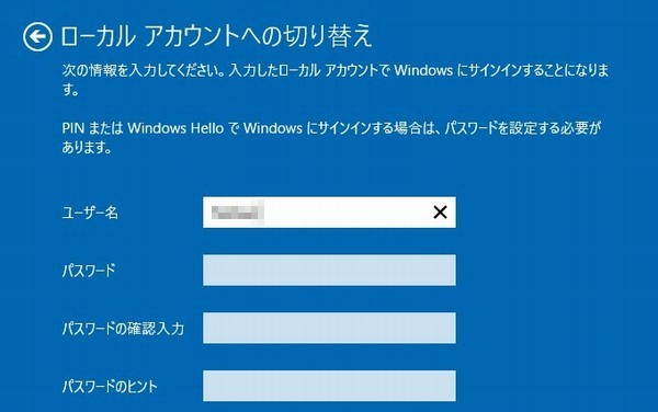 SiSO-LAB☆Lenovo G50、Windows10でパスワード無ログオン