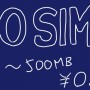 毎月500MBまで無料で使えるSo-net 0 SIM。1月26日より発売開始！