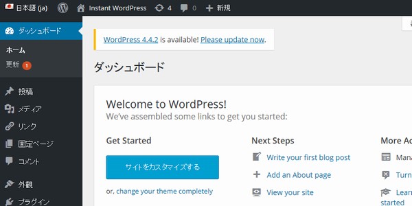 SiSO-LAB☆Instant WordPressローカル環境へ簡単インストール