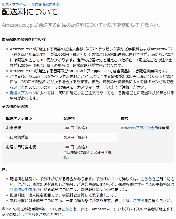 SiSO-LAB☆amazon.co.jp、2,000円以上送料無料