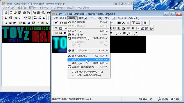 SiSO-LAB☆フリーソフトでネオンサイン風の画像加工