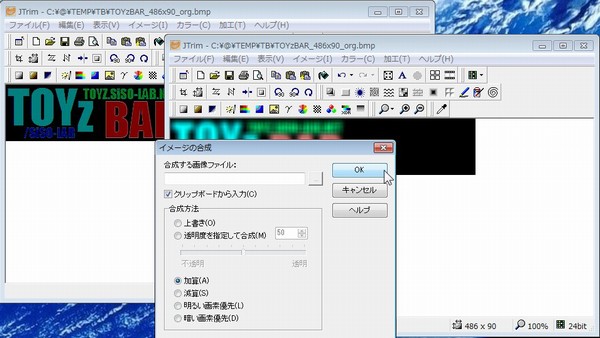 SiSO-LAB☆フリーソフトでネオンサイン風の画像加工