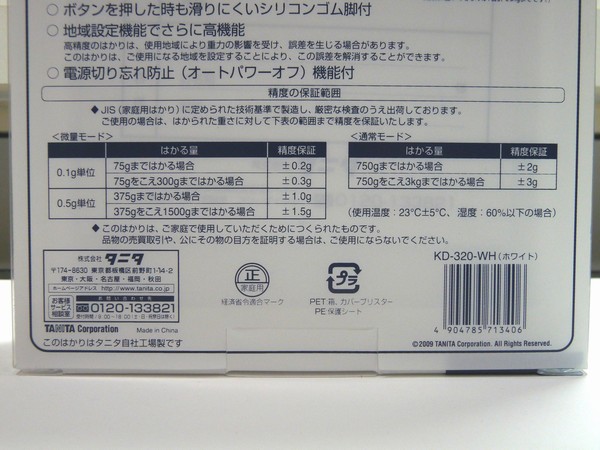 SiSO-LAB☆タニタ デジタルクッキングスケール 3kg KD-320