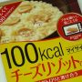 百均浪漫◆４種のチーズがトロリと溶け合う！大塚食品マイサイズ・チーズリゾットの素100kcal ＠100均 キャンドゥ