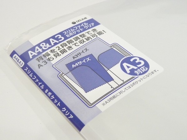 百均浪漫◆通販等の領収書を月別に整理するのに便利！A4＆A3スリムファイル８ポケット クリア ＠100均 セリア