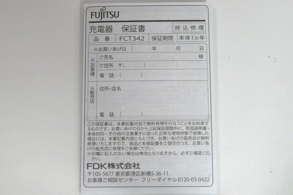 SiSO-LAB☆富士通 USBモバイル急速充電器(高容量タイプ) FSC341FX-B(FX)T