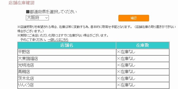 SiSO-LAB☆ニトリのオンラインショップ、ニトリネットの不思議