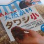 百均浪漫◆小さなスキレットを洗うのに便利かな？天然素材タワシ小（２個入り） ＠100均 キャンドゥ