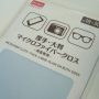 百均浪漫◆13インチノートパソコンの液晶保護にピッタリ！厚手・大判マイクロファイバークロス -両面無地- 18x30cm ＠100均ダイソー