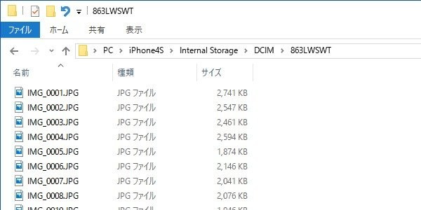 SiSO-LAB☆iPhoneの画像ファイル9999の次は？