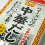 百均浪漫◆手軽に中華スープや炒め物に便利な中華だし（粉末）。個包装でアウトドアにもよさげ！ ＠100均 ローソン100