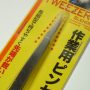 百均浪漫◆作業用ピンセット長細型、先細で剛性感もあって使いやすいかな。 ＠100均 ダイソー