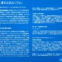 SiSO-LAB☆Lenovo YOGA BOOK・Windows10 法的文書全文