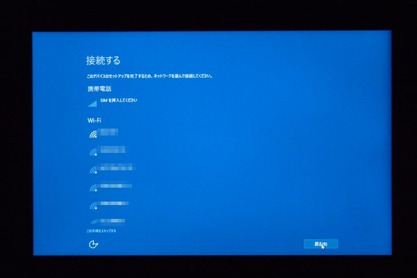SiSO-LAB☆Lenovo YOGA BOOK・Windows10 初期セットアップ