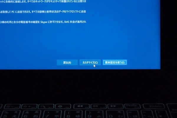 SiSO-LAB☆Lenovo YOGA BOOK・Windows10 初期セットアップ