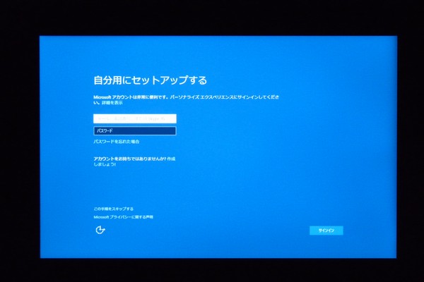 SiSO-LAB☆Lenovo YOGA BOOK・Windows10 Microsoftアカウントなしでユーザー情報設定