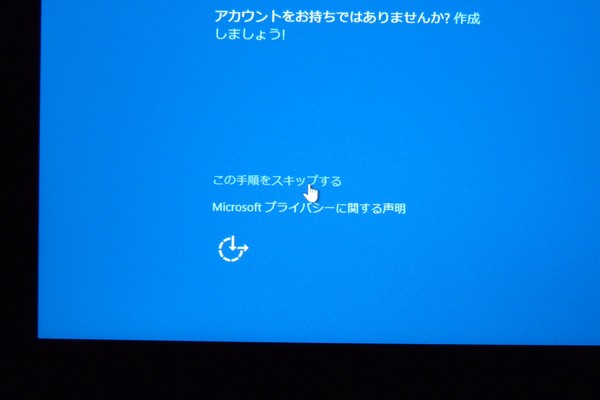 SiSO-LAB☆Lenovo YOGA BOOK・Windows10 Microsoftアカウントなしでユーザー情報設定