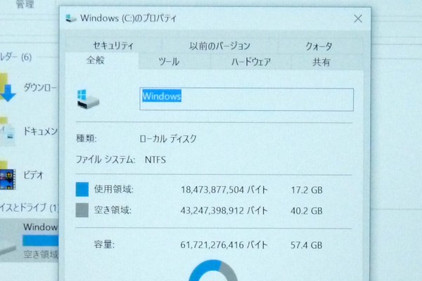SiSO-LAB☆Lenovo YOGA BOOK・Windows10 初期SSD容量