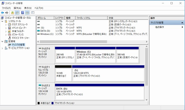 SiSO-LAB☆YOGA BOOK with Windows・仮想ディスクでストレージ容量アップする方法。