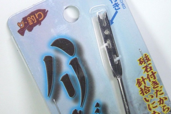 百均浪漫◆釣りの時に便利かな？磁石針はずし ＠100均 ダイソー