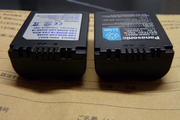 SiSO-LAB☆PANASONIC DMC-FZ28用互換バッテリー（ロワ・ジャパン）と純正バッテリー外観比較