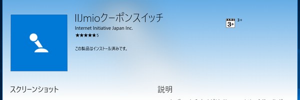 SiSO-LAB☆YOGA BOOK with Windows格安SIM IIJmio、みおぽんインストール